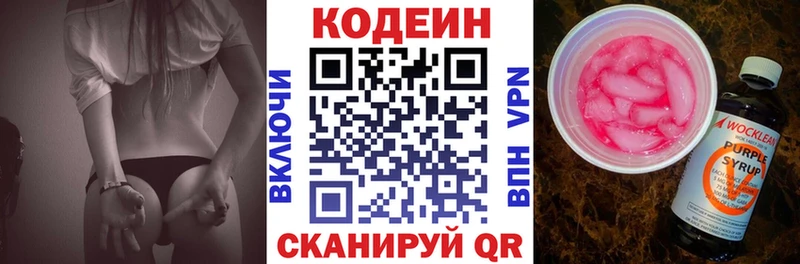 Codein Purple Drank  KRAKEN рабочий сайт  Костерёво 