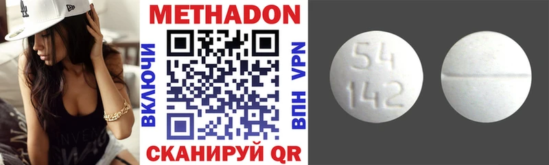 Метадон VHQ  Костерёво 